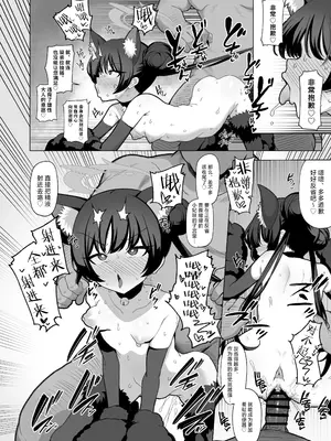 [モモかん (モモのすけ)] 寝取らせアーカイブ2 (ブルーアーカイブ)｜被人睡走戴绿帽档案2 [欶澜汉化组] [DL版]_26