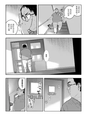 [ラインアウト (戎島実里)] 夏希 [白杨汉化组]_05