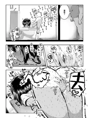 [ラインアウト (戎島実里)] 夏希 [白杨汉化组]_07