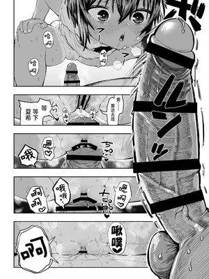 [ラインアウト (戎島実里)] 夏希 [白杨汉化组]_22