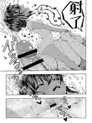 [ラインアウト (戎島実里)] 夏希 [白杨汉化组]_29