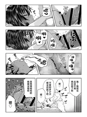 [ラインアウト (戎島実里)] 夏希 [白杨汉化组]_44