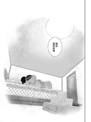 [ラインアウト (戎島実里)] 夏希 [白杨汉化组]_53