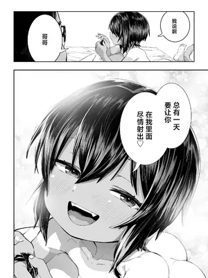 [ラインアウト (戎島実里)] 夏希 [白杨汉化组]_56