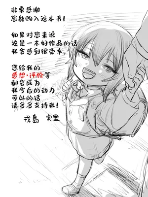 [ラインアウト (戎島実里)] 夏希 [白杨汉化组]_57