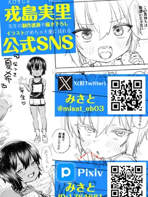 [ラインアウト (戎島実里)] 夏希 [白杨汉化组]_58