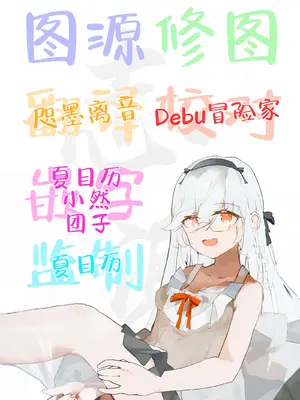 [ラインアウト (戎島実里)] 夏希 [白杨汉化组]_61