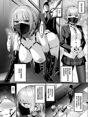 [吉本] 趣味が特殊な狗塚さん [中国翻訳]_04