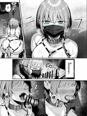 [吉本] 趣味が特殊な狗塚さん [中国翻訳]_07