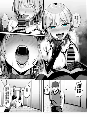 [吉本] 趣味が特殊な狗塚さん [中国翻訳]_08