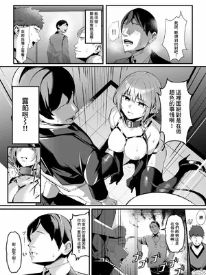 [吉本] 趣味が特殊な狗塚さん [中国翻訳]_11