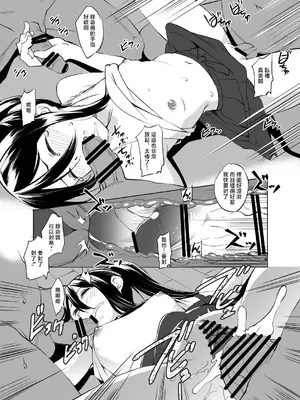 [川邑司] 切裂余命さん漫画 [中国翻訳]_5