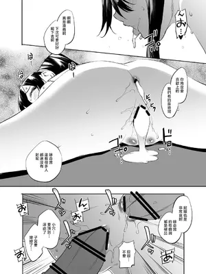 [川邑司] 切裂余命さん漫画 [中国翻訳]_6