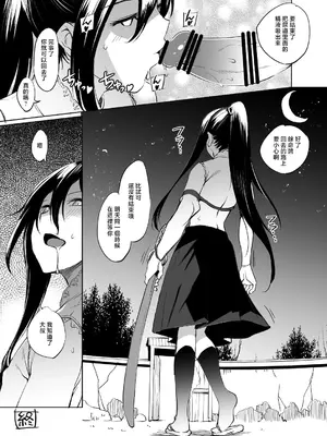 [川邑司] 切裂余命さん漫画 [中国翻訳]_8