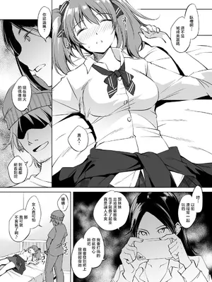 [川邑司] 城ヶ崎美嘉さん [中国翻訳]_2