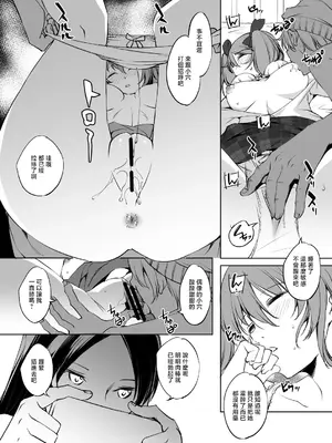 [川邑司] 城ヶ崎美嘉さん [中国翻訳]_4