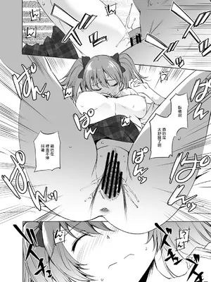 [川邑司] 城ヶ崎美嘉さん [中国翻訳]_6