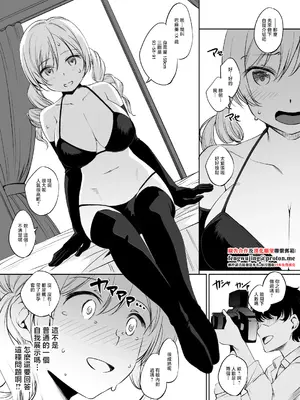 [川邑司] 巴マミさん漫画 [中国翻訳]