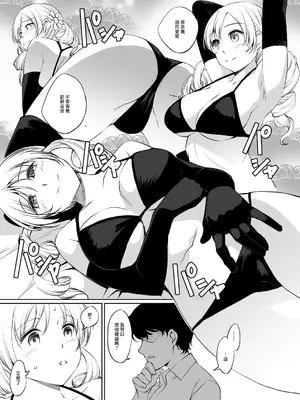 [川邑司] 巴マミさん漫画 [中国翻訳]_2