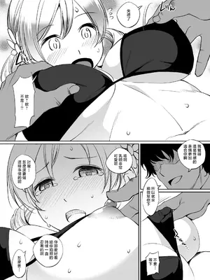 [川邑司] 巴マミさん漫画 [中国翻訳]_3