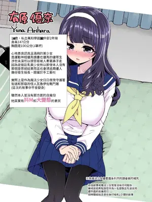 [昭和最終戦線 (はなうな)] 彼女が便女になったワケ - 魔法少女ゆーしゃちゃん外伝｜她變成便女的理由 - 魔法少女優夏醬外傳 [自給自足君] [DL版]_03