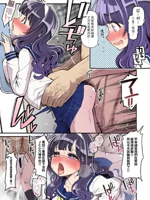 [昭和最終戦線 (はなうな)] 彼女が便女になったワケ - 魔法少女ゆーしゃちゃん外伝｜她變成便女的理由 - 魔法少女優夏醬外傳 [自給自足君] [DL版]_06