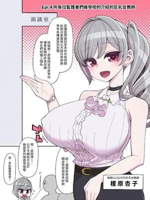 [昭和最終戦線 (はなうな)] 彼女が便女になったワケ - 魔法少女ゆーしゃちゃん外伝｜她變成便女的理由 - 魔法少女優夏醬外傳 [自給自足君] [DL版]_17