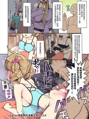 [昭和最終戦線 (はなうな)] 彼女が便女になったワケ - 魔法少女ゆーしゃちゃん外伝｜她變成便女的理由 - 魔法少女優夏醬外傳 [自給自足君] [DL版]_21
