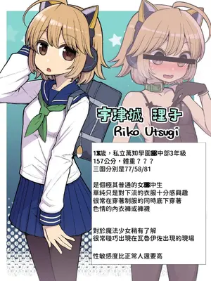 [昭和最終戦線 (はなうな)] 魔法少女ゆーしゃちゃん2｜魔法少女優夏醬2 [自給自足君] [DL版]_05