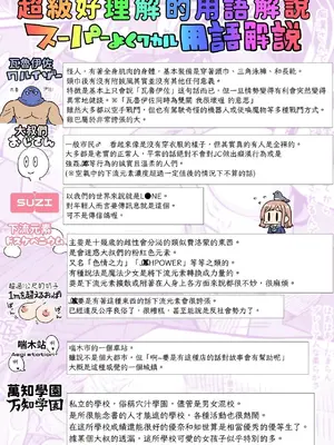 [昭和最終戦線 (はなうな)] 魔法少女ゆーしゃちゃん2｜魔法少女優夏醬2 [自給自足君] [DL版]_07