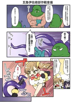 [昭和最終戦線 (はなうな)] 魔法少女ゆーしゃちゃん2｜魔法少女優夏醬2 [自給自足君] [DL版]_08