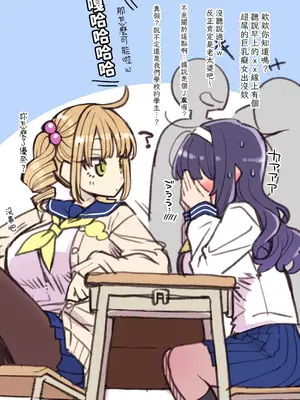 [昭和最終戦線 (はなうな)] 魔法少女ゆーしゃちゃん｜魔法少女優夏醬 [自給自足君] [DL版]_23