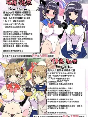 [昭和最終戦線 (はなうな)] 魔法少女ゆーしゃちゃん～ゆーなの楽しい夏休み～｜魔法少女優夏醬～優奈的快樂暑假～ [自給自足君] [DL版]_04