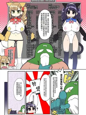 [昭和最終戦線 (はなうな)] 魔法少女ゆーしゃちゃん～炎の特訓編～｜魔法少女優夏醬～炎之特訓篇～ [自給自足君] [DL版]_17