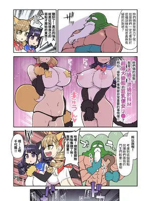 [昭和最終戦線 (はなうな)] 魔法少女ゆーしゃちゃん～炎の特訓編～｜魔法少女優夏醬～炎之特訓篇～ [自給自足君] [DL版]_20