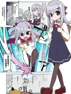 [昭和最終戦線 (はなうな)] 魔法少女ゆーしゃちゃん～炎の特訓編～｜魔法少女優夏醬～炎之特訓篇～ [自給自足君] [DL版]_28