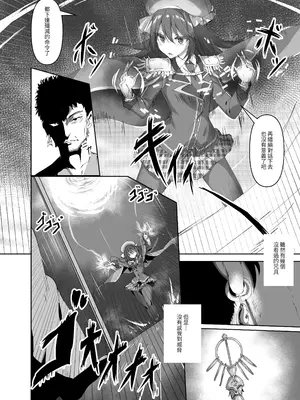 [白夜Part2 (てんらいX)] 敗れた賢者1｜被打敗的賢者 1 [自給自足君] [DL版]_04