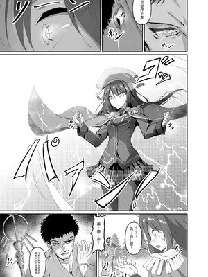 [白夜Part2 (てんらいX)] 敗れた賢者1｜被打敗的賢者 1 [自給自足君] [DL版]_05