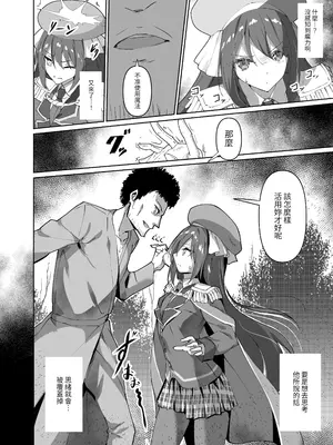 [白夜Part2 (てんらいX)] 敗れた賢者1｜被打敗的賢者 1 [自給自足君] [DL版]_06