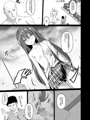 [白夜Part2 (てんらいX)] 敗れた賢者1｜被打敗的賢者 1 [自給自足君] [DL版]_07