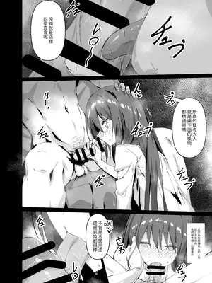 [白夜Part2 (てんらいX)] 敗れた賢者1｜被打敗的賢者 1 [自給自足君] [DL版]_10