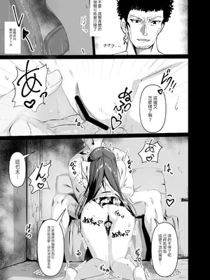 [白夜Part2 (てんらいX)] 敗れた賢者1｜被打敗的賢者 1 [自給自足君] [DL版]_11