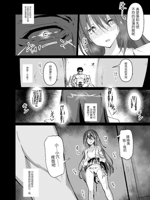 [白夜Part2 (てんらいX)] 敗れた賢者1｜被打敗的賢者 1 [自給自足君] [DL版]_12