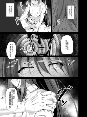 [白夜Part2 (てんらいX)] 敗れた賢者1｜被打敗的賢者 1 [自給自足君] [DL版]_19