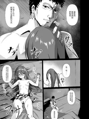 [白夜Part2 (てんらいX)] 敗れた賢者1｜被打敗的賢者 1 [自給自足君] [DL版]_21