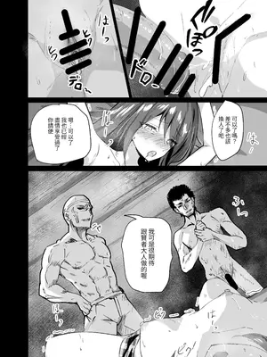 [白夜Part2 (てんらいX)] 敗れた賢者1｜被打敗的賢者 1 [自給自足君] [DL版]_24