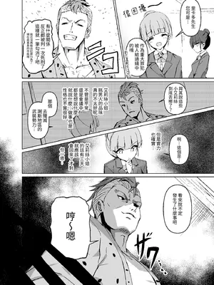 [白夜Part2 (てんらいX)] 敗れた賢者2｜被打敗的賢者 2 [自給自足君] [DL版]_04