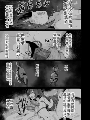 [白夜Part2 (てんらいX)] 敗れた賢者2｜被打敗的賢者 2 [自給自足君] [DL版]_07