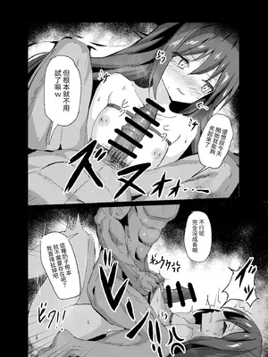 [白夜Part2 (てんらいX)] 敗れた賢者2｜被打敗的賢者 2 [自給自足君] [DL版]_10