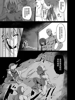 [白夜Part2 (てんらいX)] 敗れた賢者2｜被打敗的賢者 2 [自給自足君] [DL版]_13